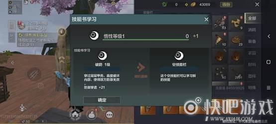 妄想山海宠物技能书使用方法