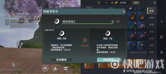 妄想山海宠物技能书使用方法