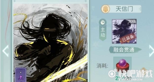 江湖悠悠天信武器装备搭配建议