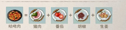 江湖悠悠咕咾肉食谱攻略