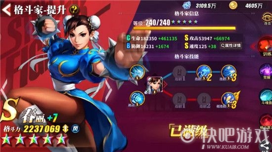 街霸对决春丽玩法攻略