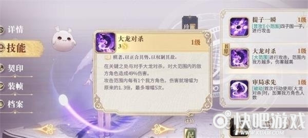 幻书启世录召唤流阵容玩法攻略
