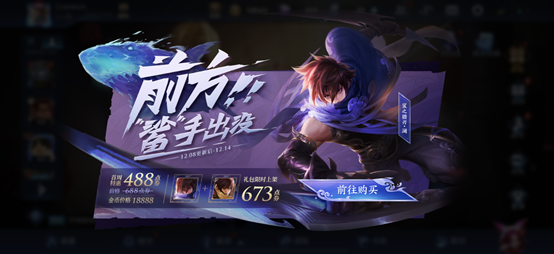 王者荣耀新英雄澜上线时间
