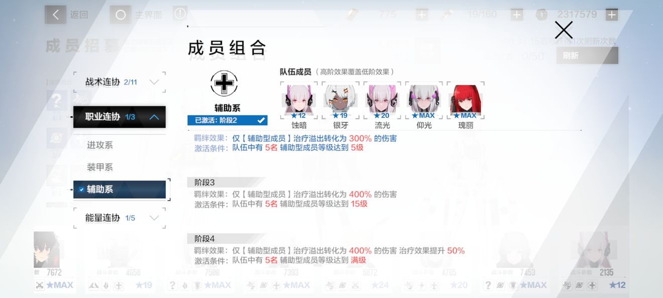 战双帕弥什基伽勒混子阵容推荐