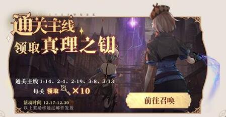 幻书启世录公测福利有哪些