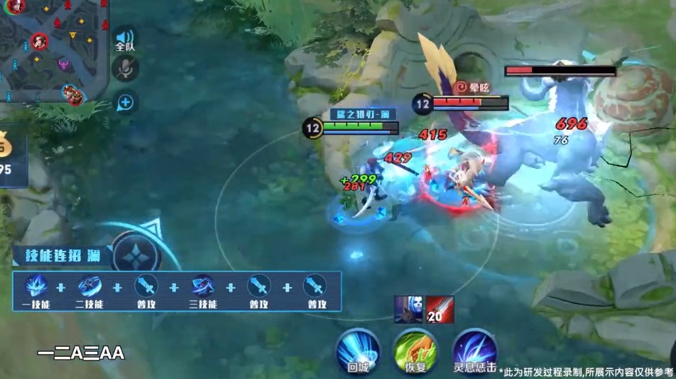 王者荣耀澜连招