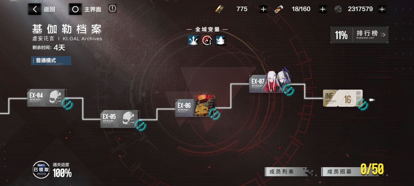 战双帕弥什基伽勒混子阵容推荐