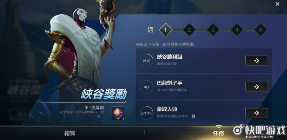 英雄联盟手游台服KDA活动玩法攻略