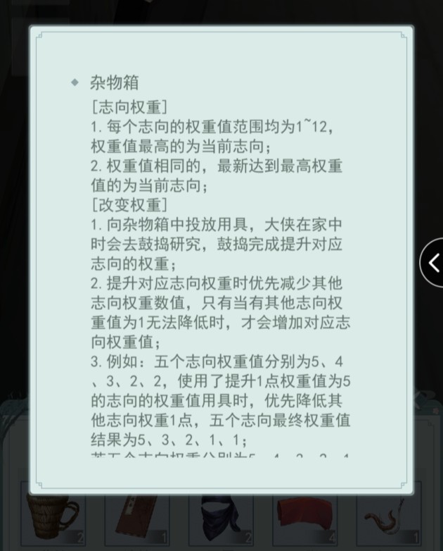 江湖悠悠志向发展怎么改