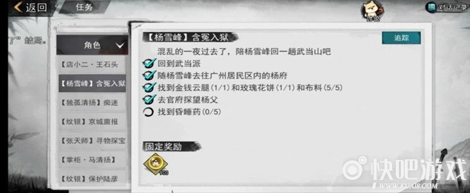 我的侠客昏睡药获取方法