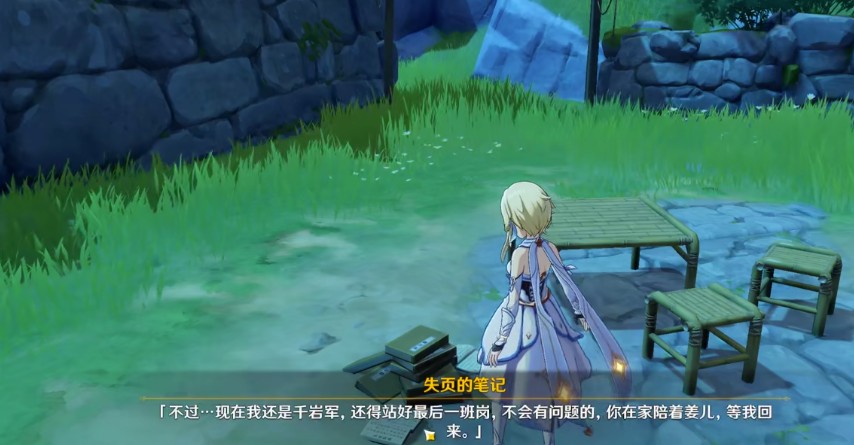 原神传说任务游戏一场[找到小姜]完成攻略