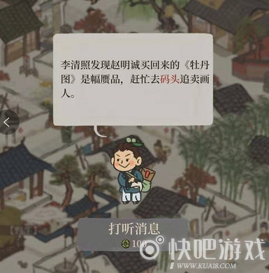 江南百景图闲闻轶事玩法介绍