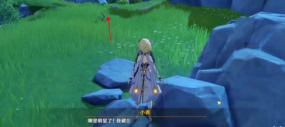 原神传说任务游戏一场[找到小姜]完成攻略