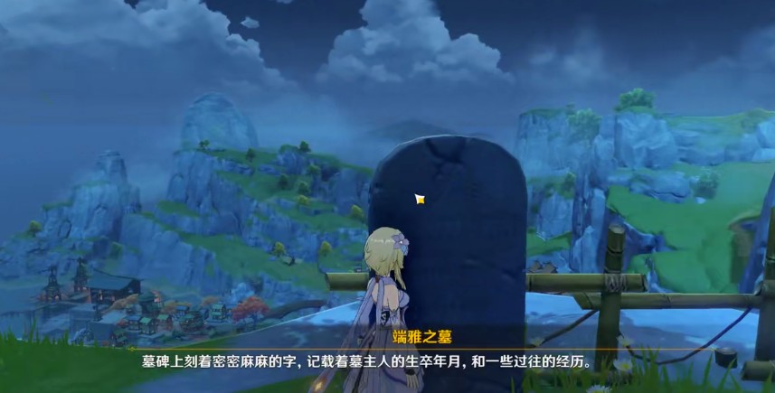 原神传说任务游戏一场[找到小姜]完成攻略