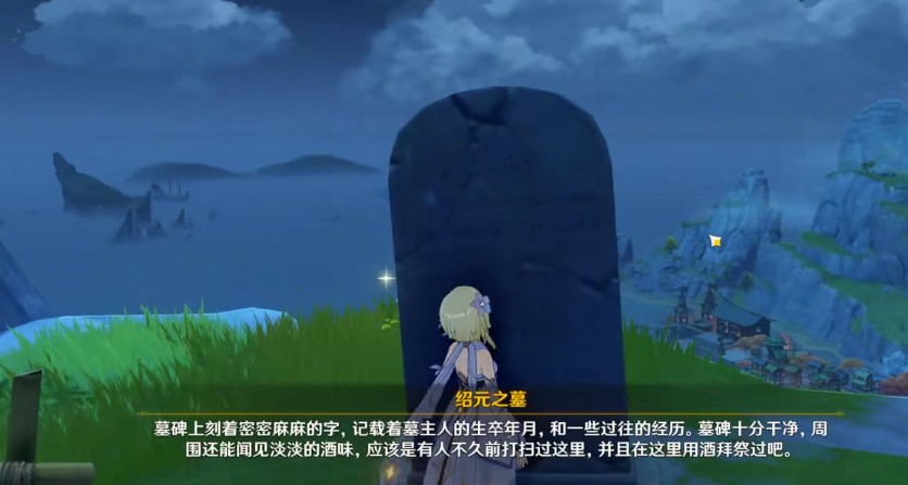 原神传说任务游戏一场[找到小姜]完成攻略