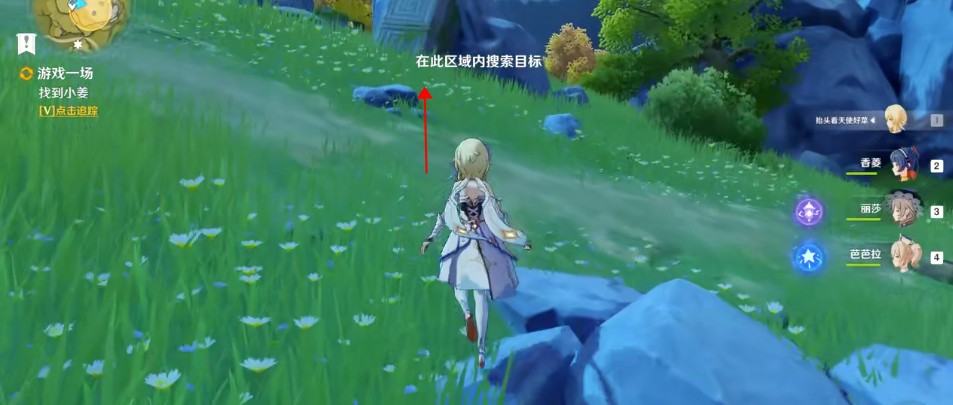 原神传说任务游戏一场[找到小姜]完成攻略