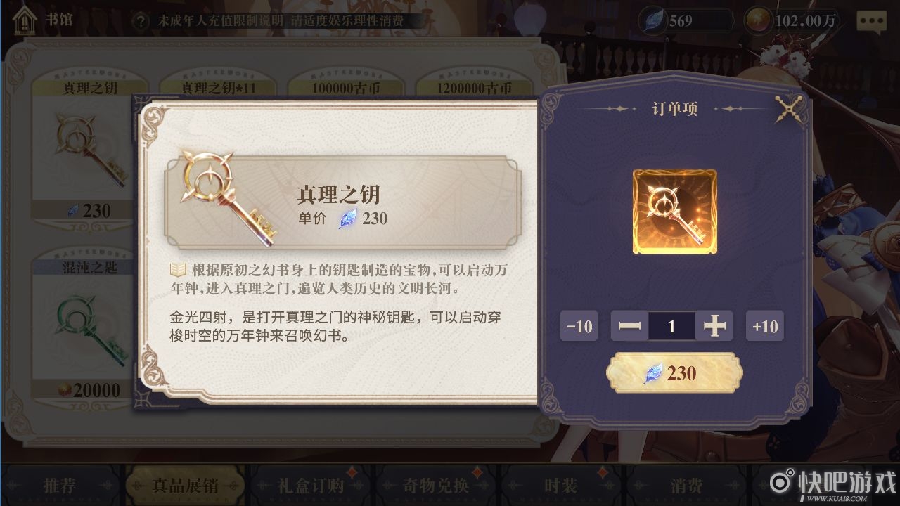 幻书启世录钥匙获取攻略