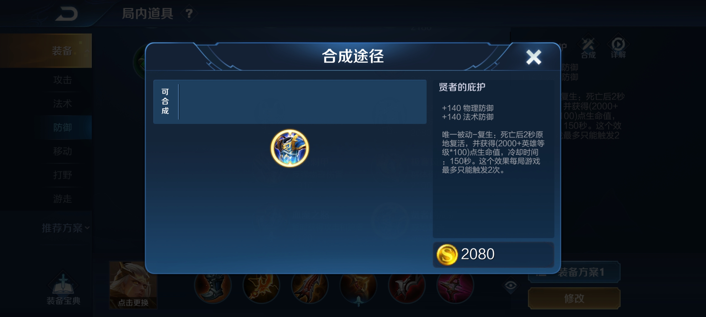 王者荣耀复活甲可以用几次