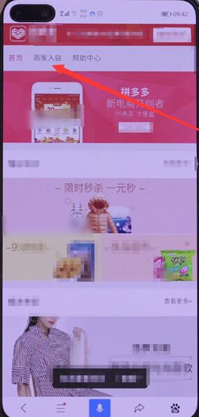 如何在拼多多上卖东西