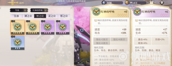 幻书启世录全角色契印套装属性选择推荐