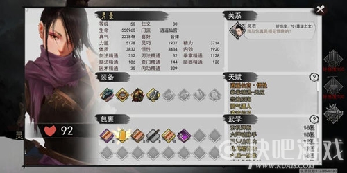 我的侠客托镖长戟获取攻略