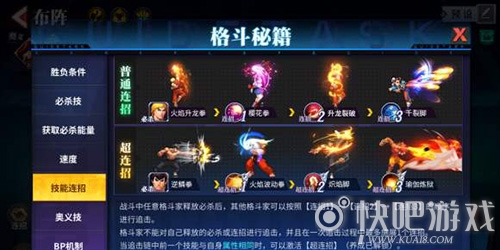 街霸对决连招设置方法