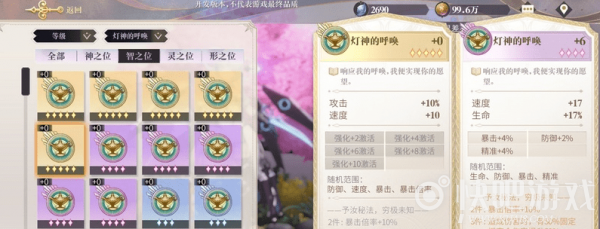 幻书启世录全角色契印套装属性选择推荐