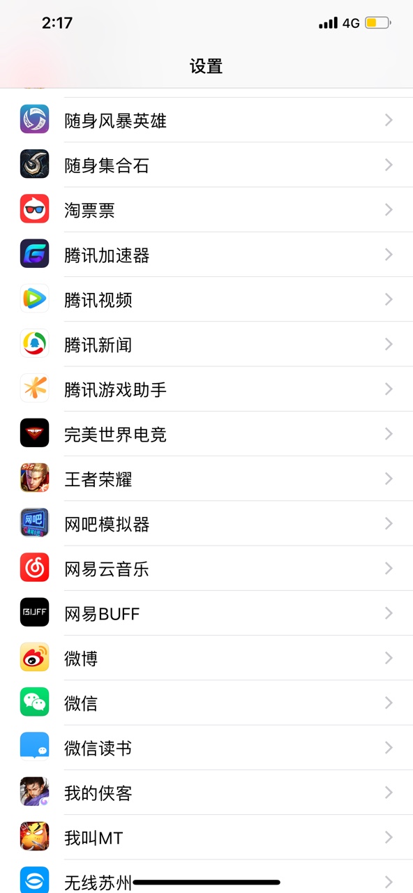 微信位置授权在哪里打开