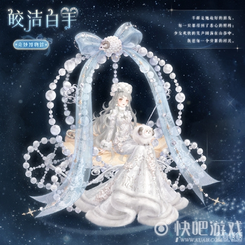 奇迹暖暖皎洁白羊活动过关套装攻略