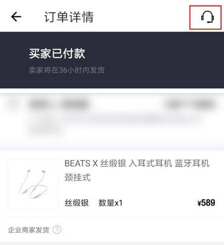 毒app没发货怎么申请退款