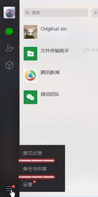 微信误删聊天记录恢复