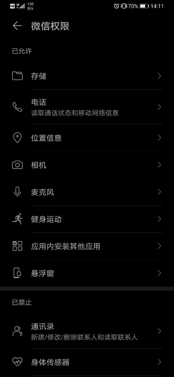 微信位置授权在哪里打开