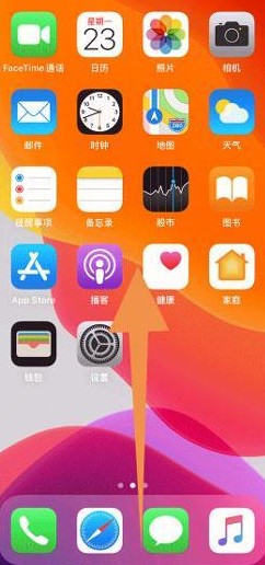 苹果12怎么退出当前程序