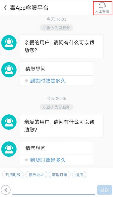 毒app没发货怎么申请退款