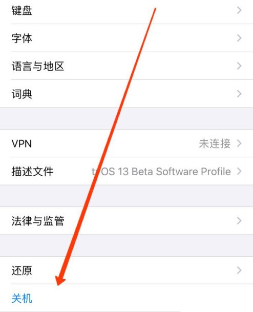 iPhone12如何关机