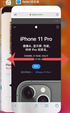苹果12怎么退出当前程序
