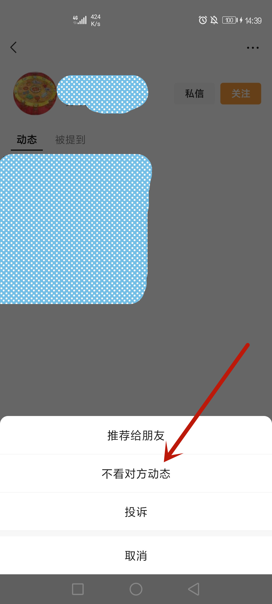 视频号可以屏蔽微信好友吗