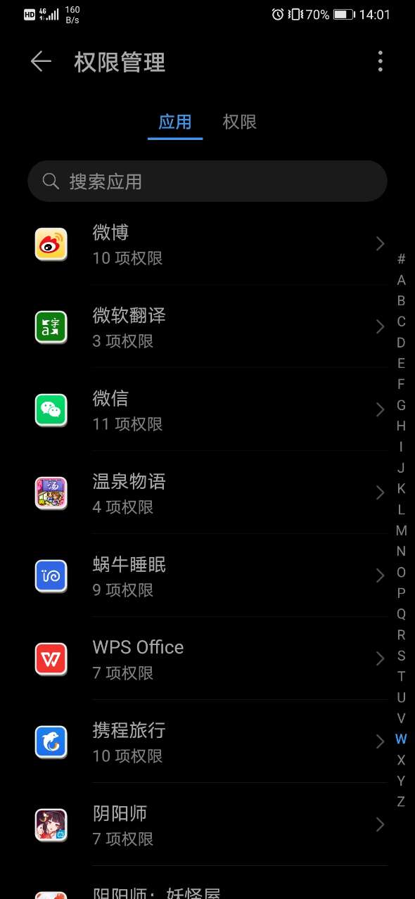 微信位置授权在哪里打开