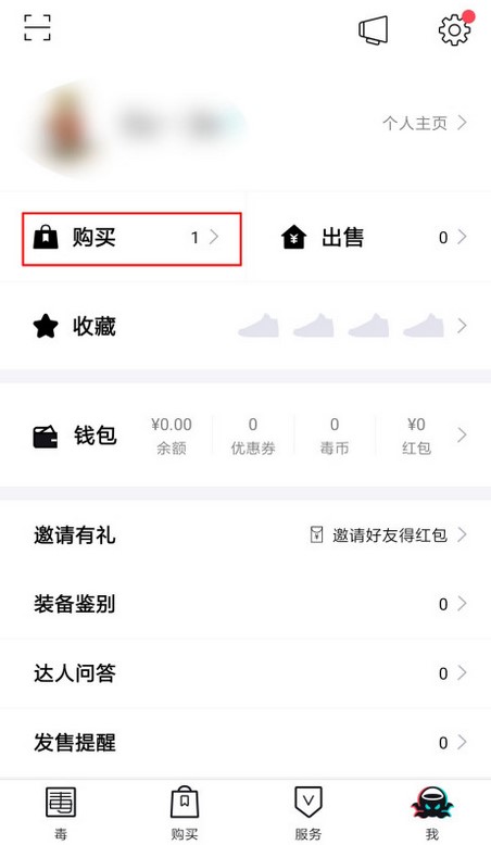 毒app没发货怎么申请退款