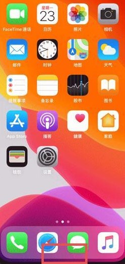 苹果12怎么退出当前程序