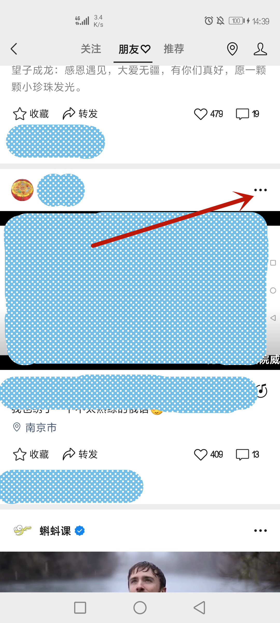 视频号可以屏蔽微信好友吗