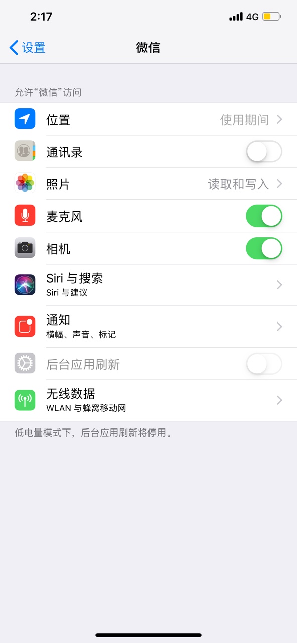 微信位置授权在哪里打开