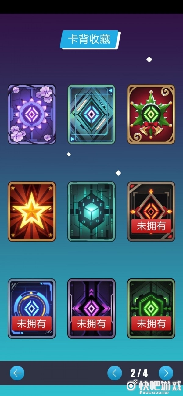 2047手游卡背效果大全