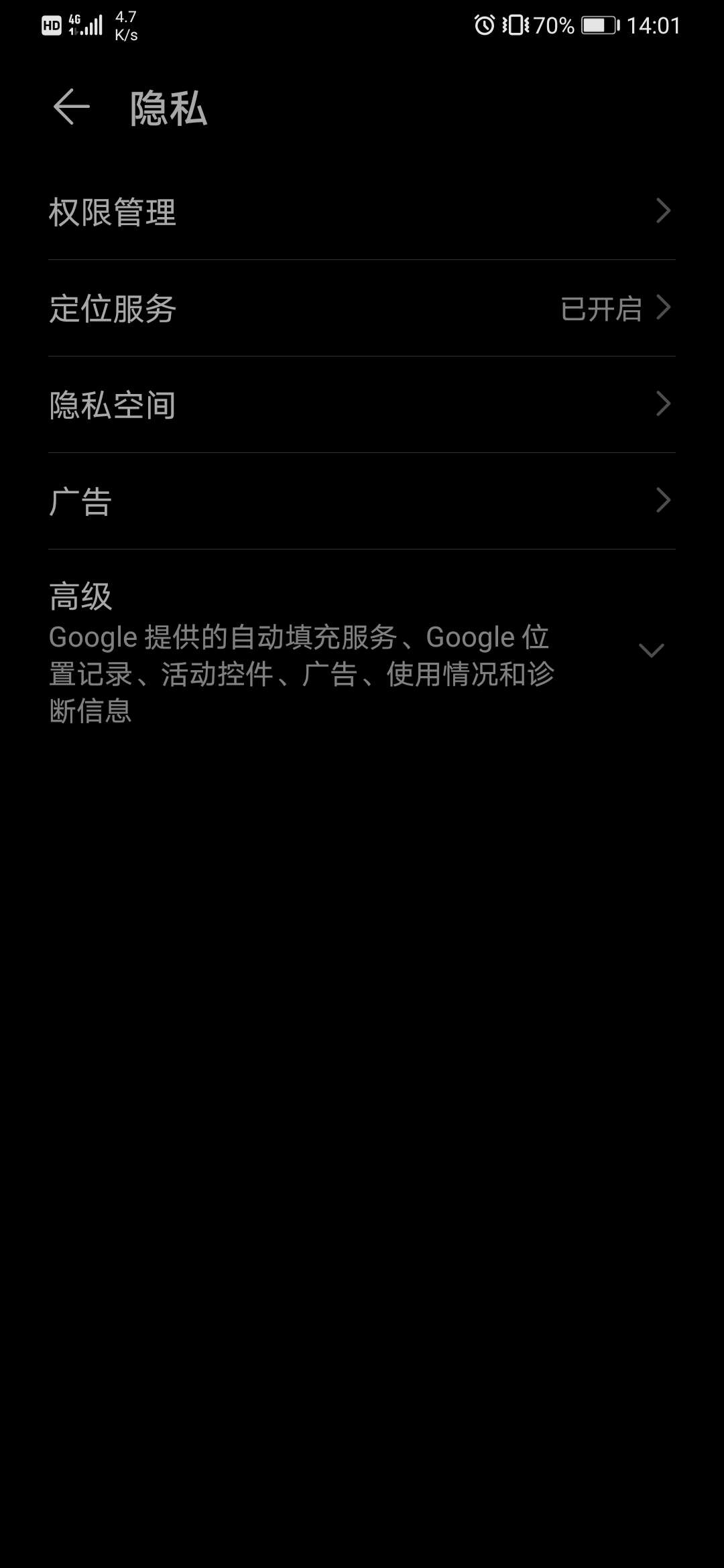 微信位置授权在哪里打开