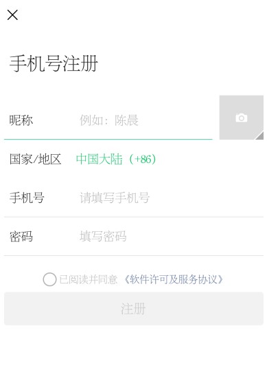 一个手机号码可以申请两个微信吗