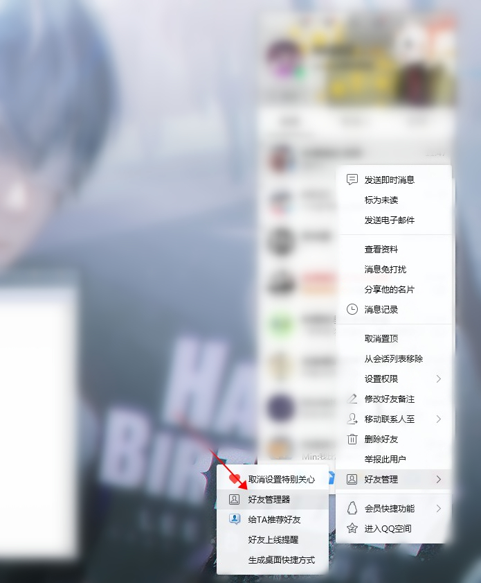 qq可以找到以前删掉的好友吗