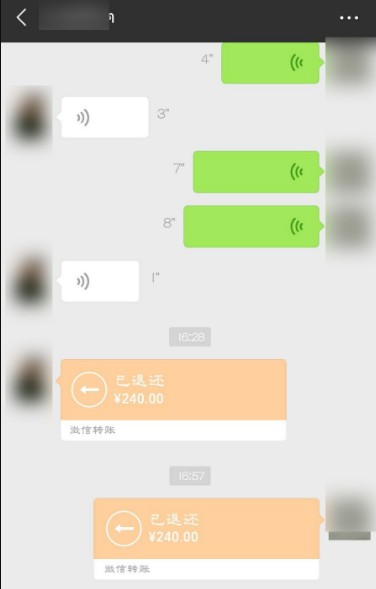 微信转账怎么退还给对方步骤