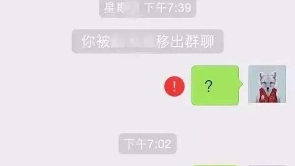 退出微信群聊别人能看到吗
