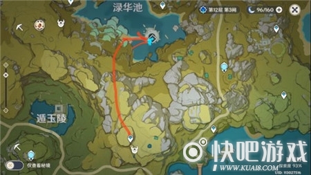原神渌华池外卖攻略
