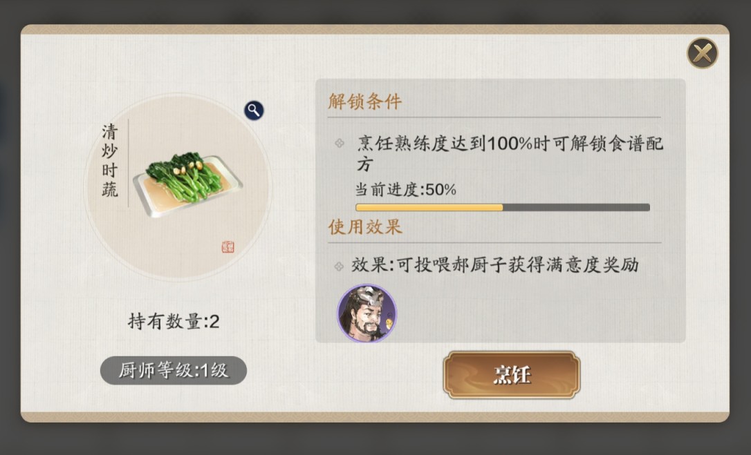 天涯明月刀食谱怎么获得
